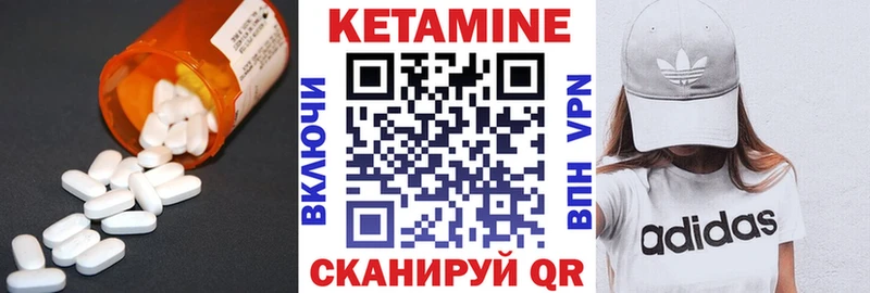 Купить где  Волгореченск  КЕТАМИН ketamine 