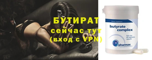 мяу мяу кристалл Белокуриха