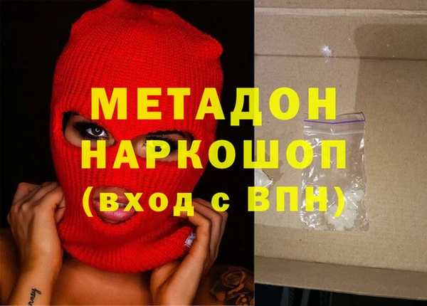мяу мяу кристалл Белокуриха