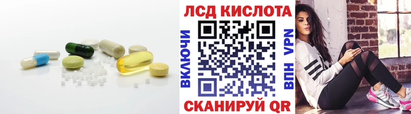 Лсд 25 экстази кислота  Купить закладки  Волгореченск 