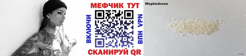 Купить где  Волгореченск  Меф 4 MMC 