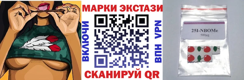 Купить где  Волгореченск  Марки N-bome 1500мкг 
